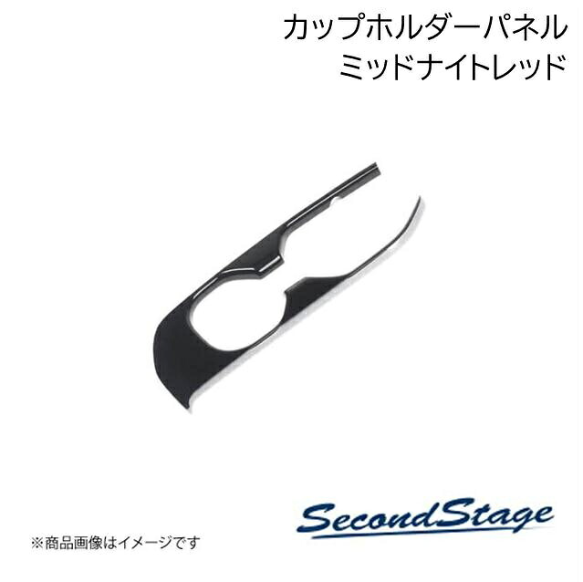 SecondStage/セカンドステージ 3列目カップホルダーパネル ミッドナイトシリーズ トヨタ/TOYOTA アルファード/ヴェルファイア 40系 ミッドナイトレッド T779M|車高調 カー用品専門店 車楽院