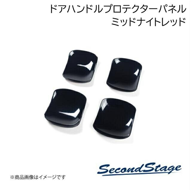 SecondStage/セカンドステージ ドアハンドルプロテクターパネル ミッドナイトシリーズ トヨタ アルファード/ヴェルファイア 40系 ミッドナイトレッド T744M