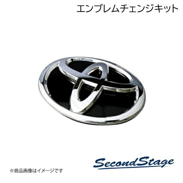 SecondStage/セカンドステージ エンブレムチェンジキット フロント用 トヨタ/TOYOTA ヴォクシー 80系 T209BLK