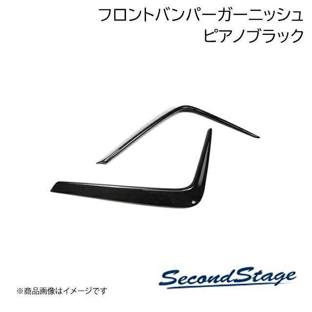 SecondStage/セカンドステージ フロントバンパーガーニッシュ GR86専用 トヨタ/TOYOTA GR86 ZN8 ピアノブラック T620｜車高調　カー用品専門店　車楽院