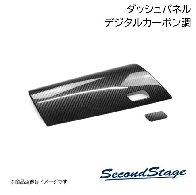 SecondStage/セカンドステージ ピックアップトラック ダッシュパネル トヨタ/TOYOTA ハイラックス GUN125型 デジタルカーボン調 T579
