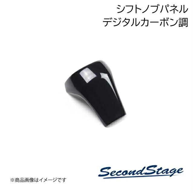 SecondStage/セカンドステージ シフトノブパネル トヨタ/TOYOTA ハリアー 80系 デジタルカーボン調 T492