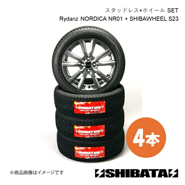 SHIBATIRE(Rydanz) シバタイヤ スタッドレス&ホイール 4本セット 195/80R15(LT) 15inch6.0J+33 6-139.7 ハイエース/キャラバン等に! SS009-X4|車高調 カー用品専門店 車楽院