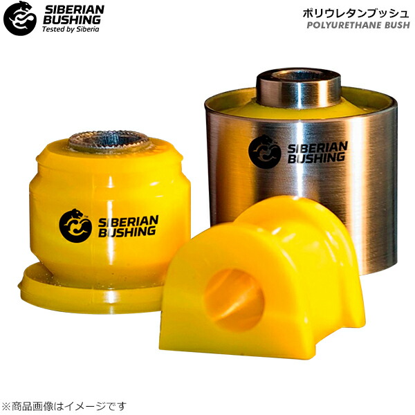 楽天市場 Siberian Bushing シベリアンブッシング ショックアブソーバー用ウレタンブッシュ ハイエース レジアスエース Kdh5 Frサスペンション 4個 0 03 021