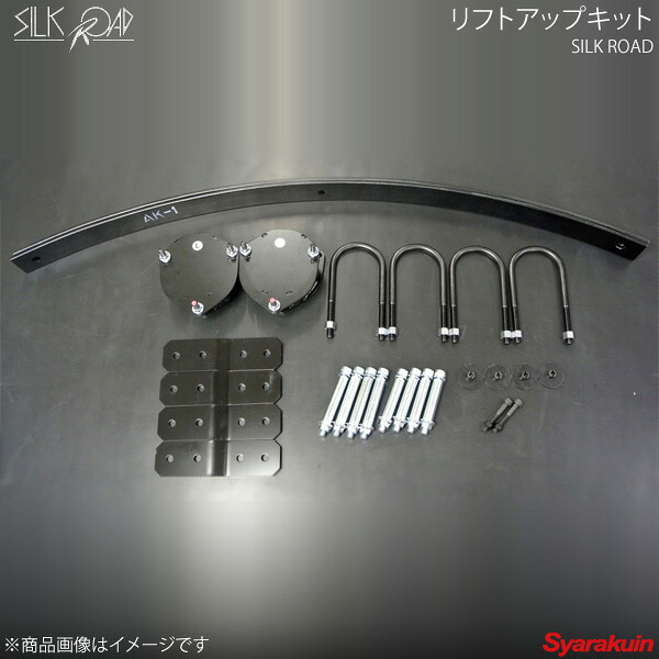 SilkRoad シルクロード リフトアップキット サンバートラック S201J