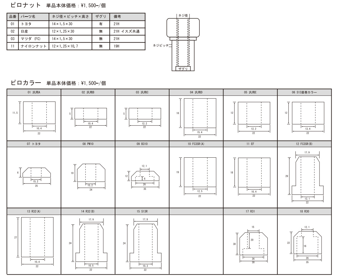 SilkRoad シルクロード ピロアッパーマウント リア ローレル C33