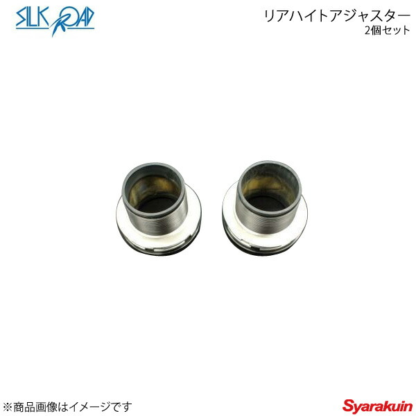 SilkRoad シルクロード リアハイトアジャスター(2個セット) プリウス ZVW30 2WD