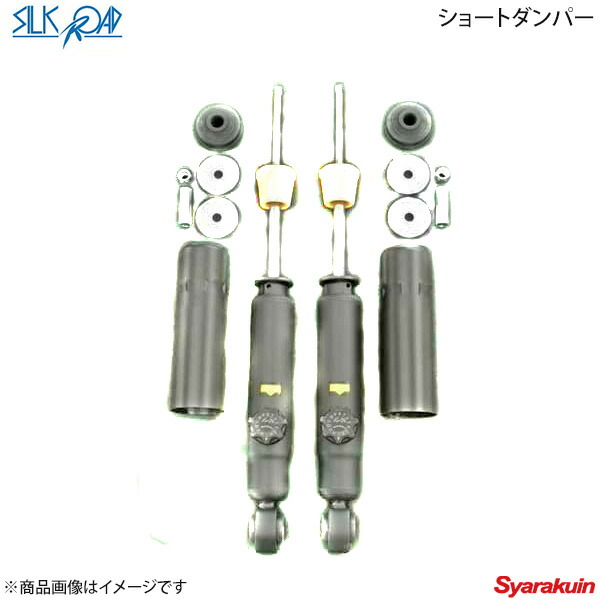 楽天市場】シルクロード ハードダンパー 2本セット スズキ アルト