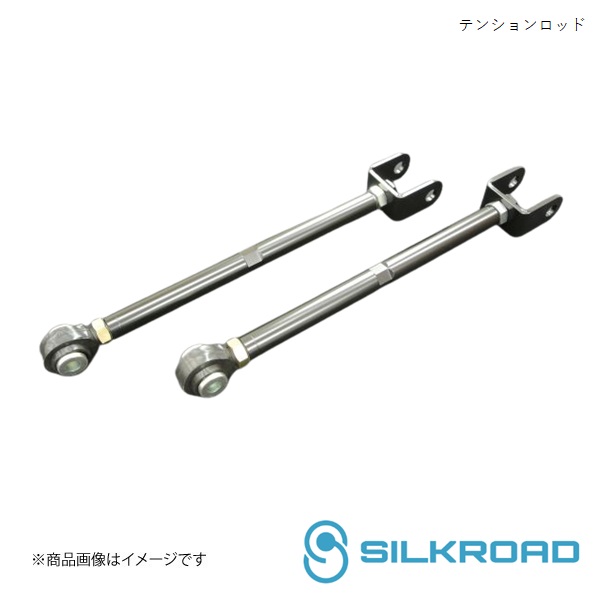 Silkroad/シルクロード リア テンションロッド マーク クレスタ チェイサー JZX90,100 1B8-G06