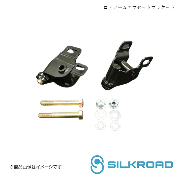 楽天市場】シルクロード プリウス ZVW50.51 リアロアアームオフセット