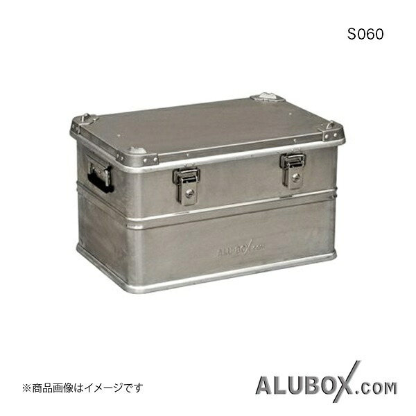 ALUBOX アルボックス アルミ製ケース ボックス アルミコンテナ アルコン ツールケース 工具箱 アルミニウム 60L S060 aluminum