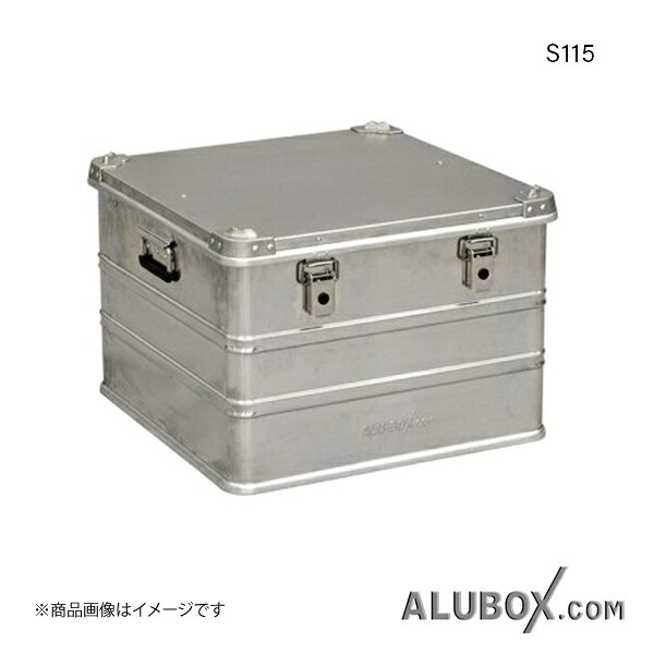 ALUBOX アルボックス席 軽銀製容れもの ボックス席 軽銀容れもの アルコン 物の具容れもの 物の具箱 軽銀 115L S115 aluminum