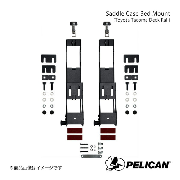 PELICAN ペリカン カーキャリア マウント 5kg Saddle Case Bed Mount (Toyota Tacoma Deck Rail)