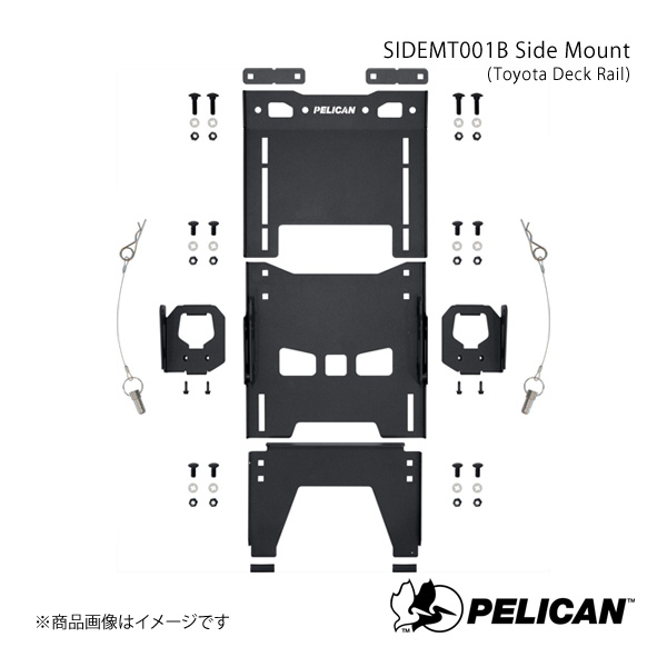 PELICAN ペリカン カーキャリア マウント 5kg SIDEMT001B Side Mount (Toyota Deck Rail)