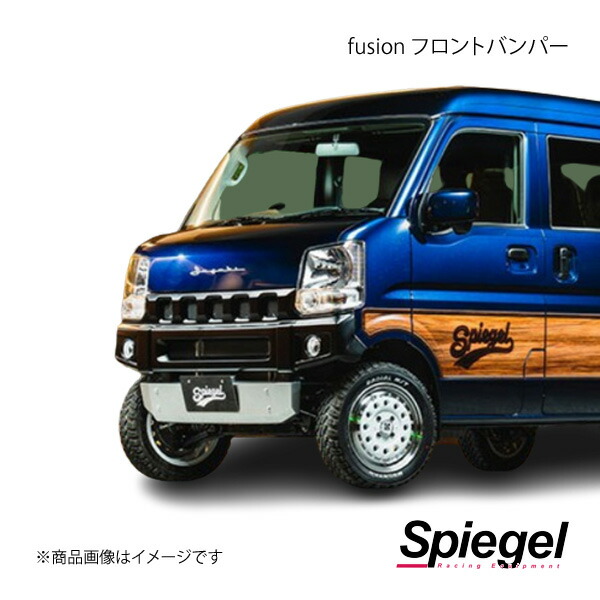 Spiegel シュピーゲル fusion フロントバンパー 【未塗装品】 エブリイ DA17V/DA17W FUDA17-FB-01 81,367円