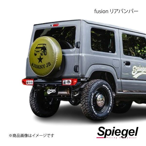 Spiegel シュピーゲル fusion リアバンパー ジムニー JB64W FUJB64-RB-01 81,367円