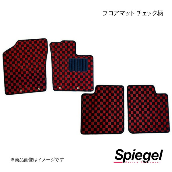 Spiegel シュピーゲル フロアマット チェック柄 エブリイバン DA17V KABSU0089CK-01