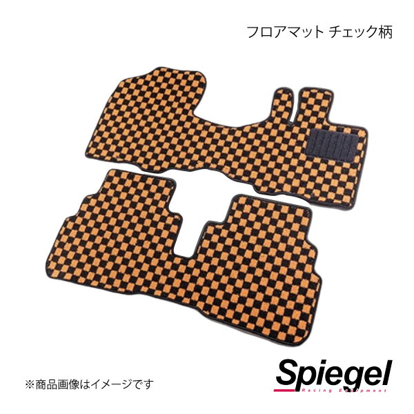 Spiegel シュピーゲル フロアマット チェック柄 ハスラー MR52S/MR92S KABSU0125CK-01｜車高調　カー用品専門店　車楽院