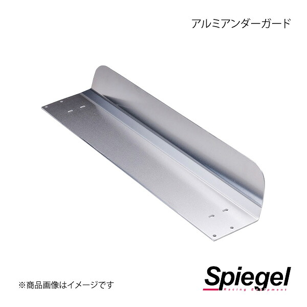Spiegel シュピーゲル アルミアンダーガード タフト LA900S/LA910S KYUNDG-DA02-01