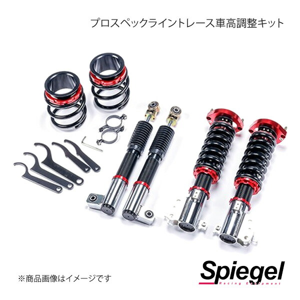 Spiegel シュピーゲル プロスペックライントレース車高調整キット ミラアヴィ L250S PND84-07