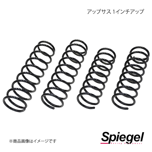 Spiegel シュピーゲル アップサス 1インチアップ ジムニー JB64W OB-S011FR-01