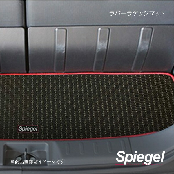 Spiegel シュピーゲル ラバーラゲッジマット エブリイバン DA17V RBLMSZ112-01