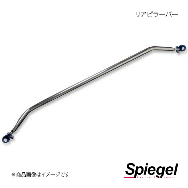 Spiegel シュピーゲル リアピラーバー スクエアタイプ ハイルーフ車専用 エブリイ DA17V/DA17W RP-SZ0770PIE00-01