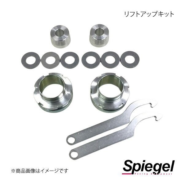 Spiegel シュピーゲル リフトアップキット アルトワークス HA36S SLK623-AA3-01|車高調 カー用品専門店 車楽院