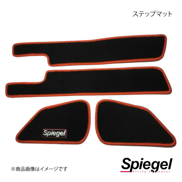 Spiegel シュピーゲル ステップマット エブリイワゴン DA64W SPFMSZ031-02