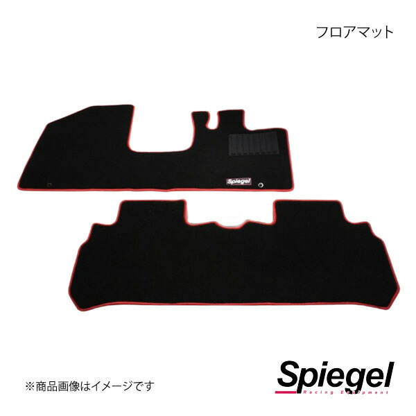 Spiegel シュピーゲル フロアマット タフト LA900S SPFMDH156-01