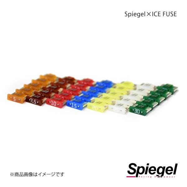 Spiegel シュピーゲル Spiegel&times;ICE FUSE フルセット S660 JW5 UIFLPQ004-01｜車高調　カー用品専門店　車楽院