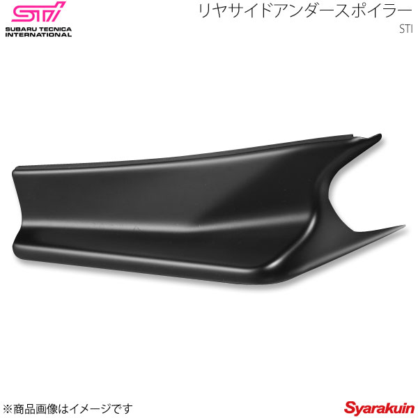 STI エスティーアイ リヤサイドアンダースポイラー インプレッサ GT 5ドア アプライド:A/B/C SG517FL210｜車高調　カー用品専門店　車楽院