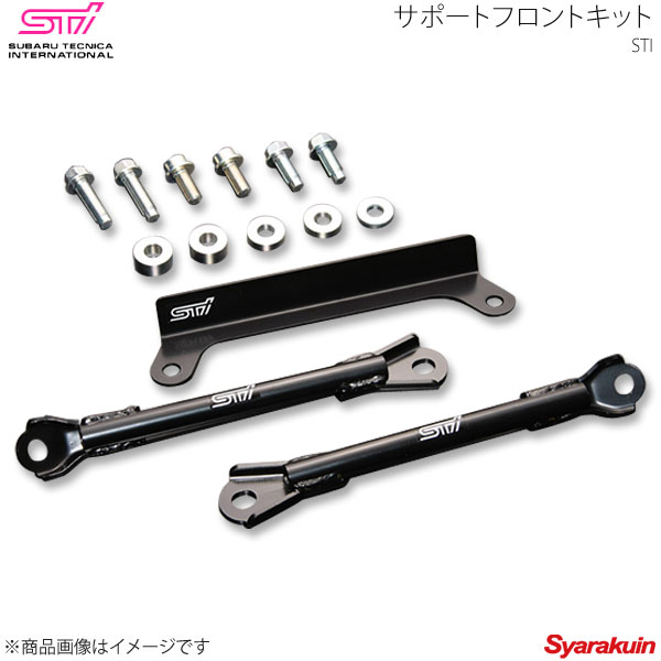 STI エスティーアイ サポートフロントキット エクシーガ YA アプライド:A/B/C/D/E/F/G ST20106ZR000
