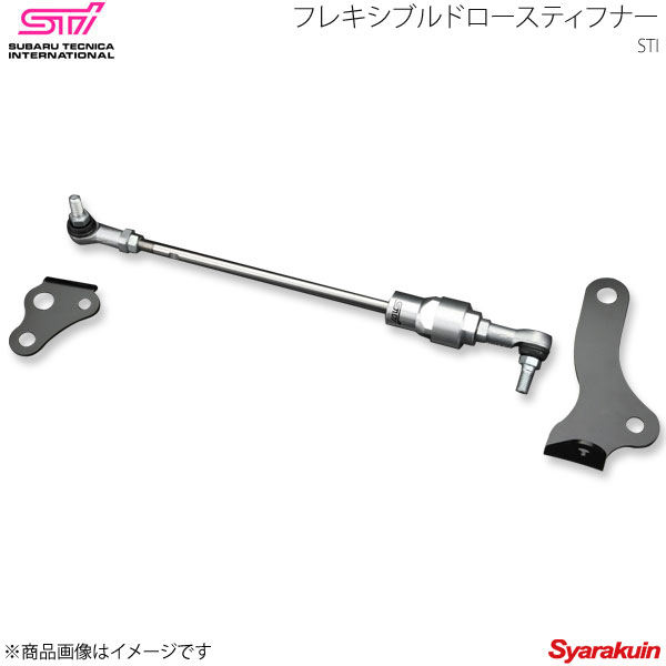 STI エスティーアイ フレキシブルドロースティフナー インプレッサ GP 5ドア アプライド:A/B/C/D/E ST20118MF000｜車高調　カー用品専門店　車楽院