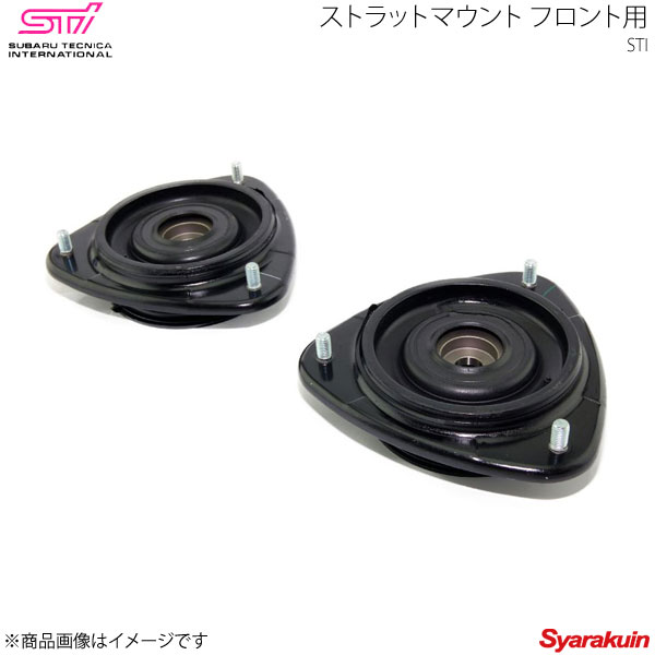STI エスティーアイ ストラットマウント フロント用 単品 レガシィB4 BL アプライド:A/B/C/D/E/F ST2032021000|車高調 カー用品専門店 車楽院