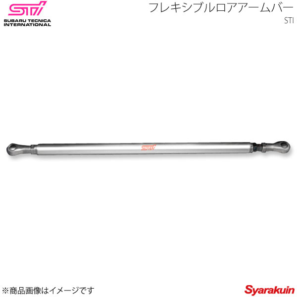 STI エスティーアイ フレキシブルロアアームバー インプレッサ GH 5ドア アプライド:A/B/C/D ST2051221010|車高調 カー用品専門店 車楽院