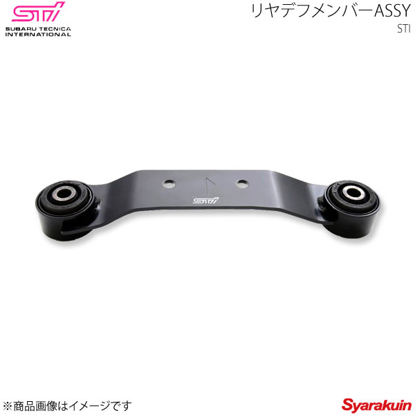 STI エスティーアイ リヤデフメンバーASSY インプレッサ GG 5ドア アプライド:A/B/C/D/E/F/G ST413104S000