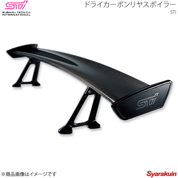 STI エスティーアイ ドライカーボンリヤスポイラー BRZ ZC アプライド:A/B/C/D/E/F/G/H ST96050AS222