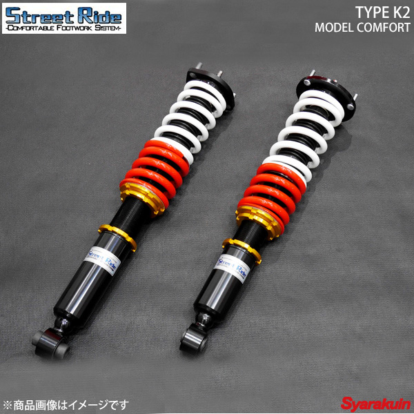 楽天市場】Street Ride ストリートライド TYPE-K2 減衰力調整式車高調 ミラ/ミラ カスタム L275S : 車高調 カー用品専門店 車 楽院