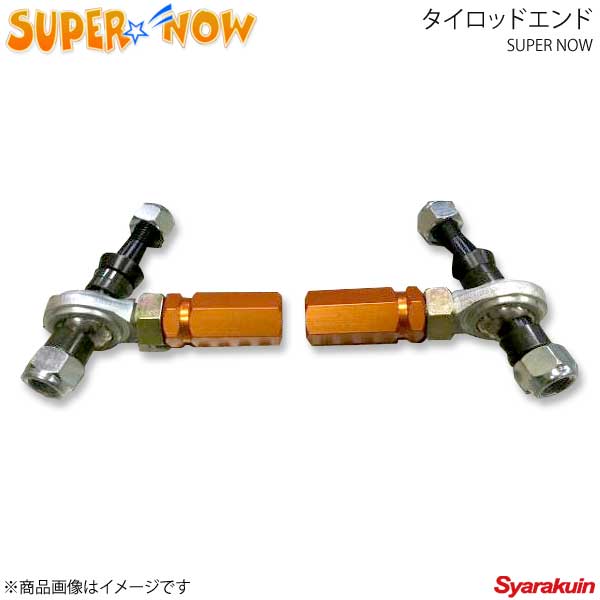 品揃え豊富で SUPER NOW スーパーナウ タイロッドエンド 3ピース レガシィツーリングワゴン インプレッサ フォレスター BH5 GC8  カラー fucoa.cl