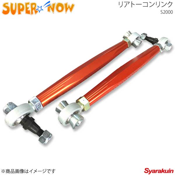 SUPER NOW スーパーナウ リアトーコンリンク IS-F