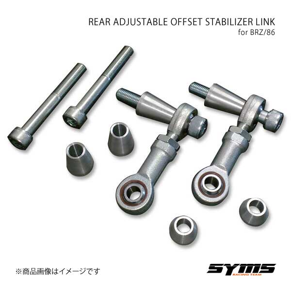 syms シムス スタビリンク リヤ アジャスタブルオフセットスタビリンク 86