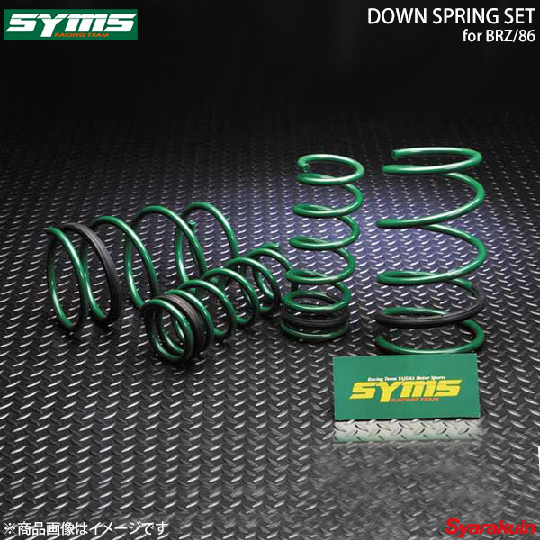 syms シムス ダウンサス ダウンスプリングセット 86｜車高調　カー用品専門店　車楽院