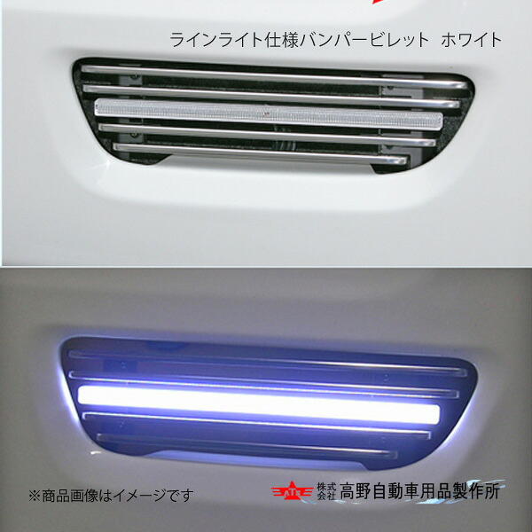 高野自動車 タカノ ラインライト仕様バンパービレット ホワイト いすゞ ギガ AB07I317
