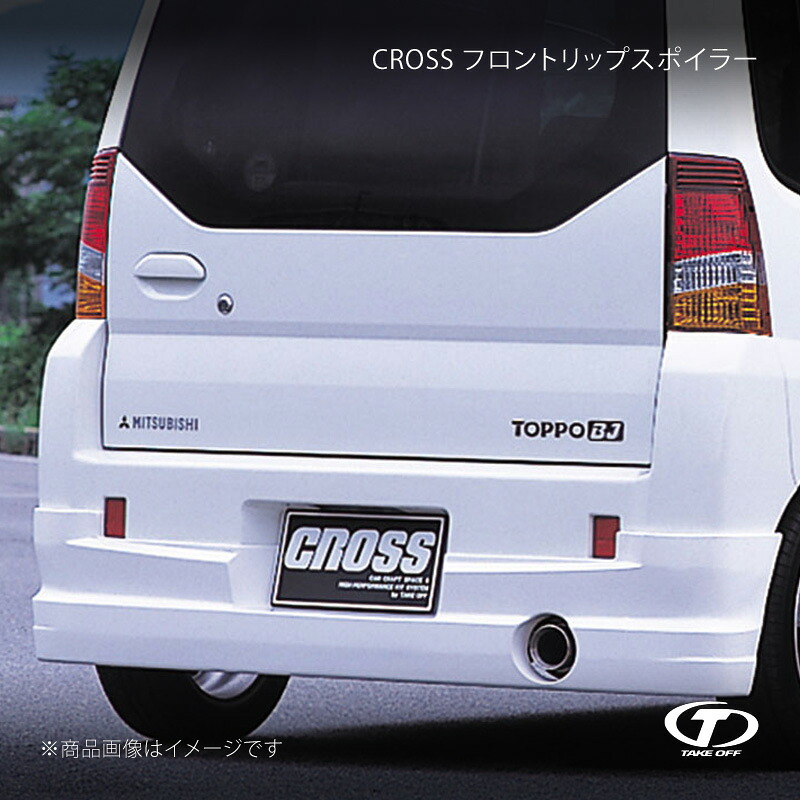 TAKE OFF テイクオフ CROSS リアアンダースポイラー FRP製ゲルコート トッポBJターボ H46A M/C前 ABJ0030