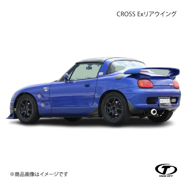 楽天市場】[テイクオフ]CROSS カプチーノExリアウイング FRP製