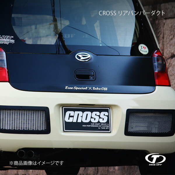 TAKE OFF テイクオフ CROSS リアバンパーダクト FRP製 エッセ L235S AES0500|車高調 カー用品専門店 車楽院