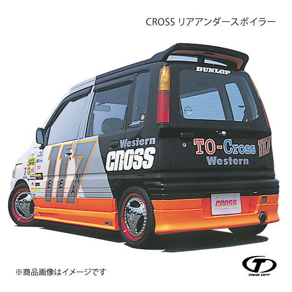 TAKE OFF テイクオフ CROSS リアアンダースポイラー FRP製 ムーヴ L600S/L610S/L602S AMC0040
