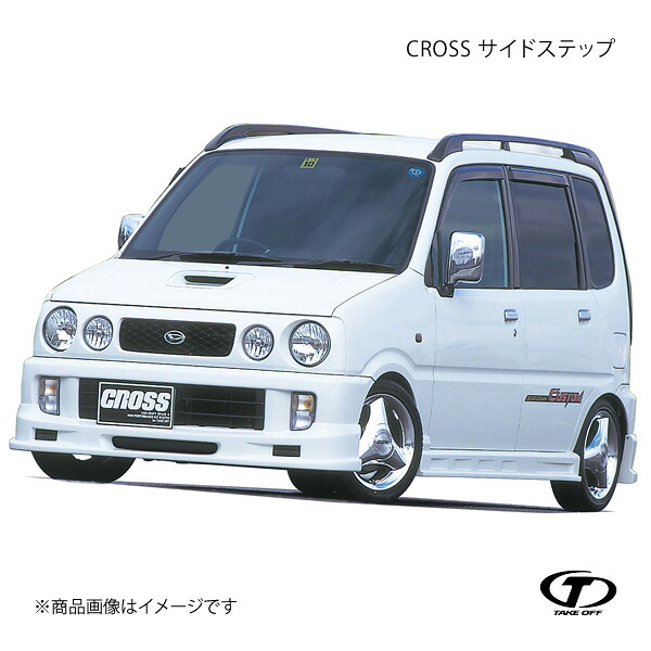 TAKE OFF テイクオフ CROSS サイドステップ FRP製 ムーヴ L900S/L910S/L902S/L912S M/C前 AMC0110|車高調 カー用品専門店 車楽院