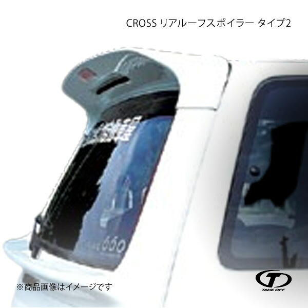 TAKE OFF テイクオフ CROSS リアルーフスポイラー タイプ2 FRP製 ミラ TR-XX L200S/L210S TR-XX M/C前 AMR0030｜車高調　カー用品専門店　車楽院